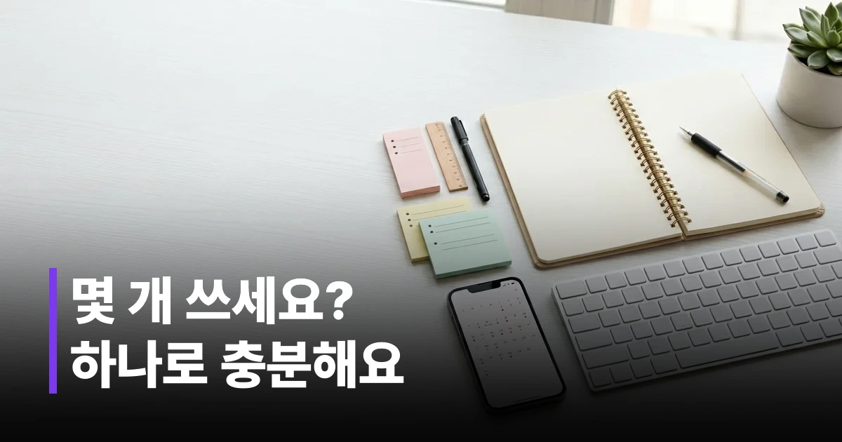 노트북과 스마트폰, 플래너가 깔끔하게 정돈된 현대적 업무 책상 위 생산성 도구 환경