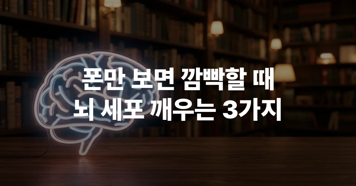 서재의 원목 책상 위에 놓여 있는 뇌 모양의 네온 장식 조명