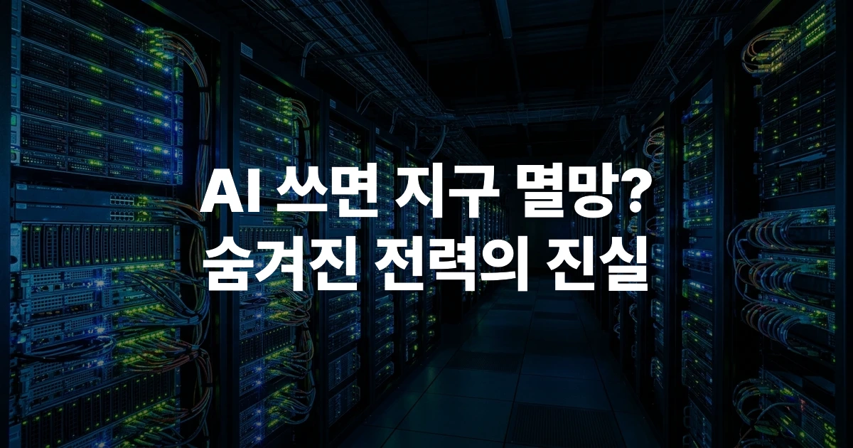 어두운 데이터센터 안에서 밝게 빛나는 초록색과 파란색 LED가 켜진 서버 랙들의 모습