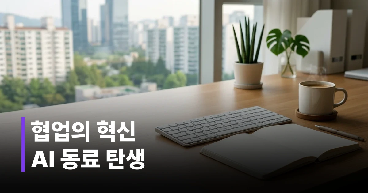 깨끗한 사무실 책상 위에 놓인 키보드와 노트