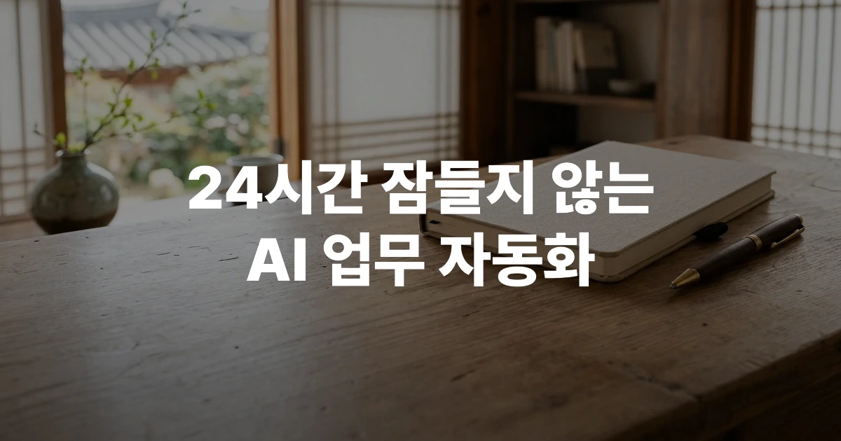 데스크 위의 플래너와 펜이 놓인 차분한 분위기의 썸네일 이미지