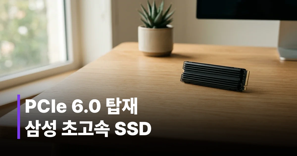 삼성전자 PCIe 6.0 기업용 SSD PM1763 제품 이미지