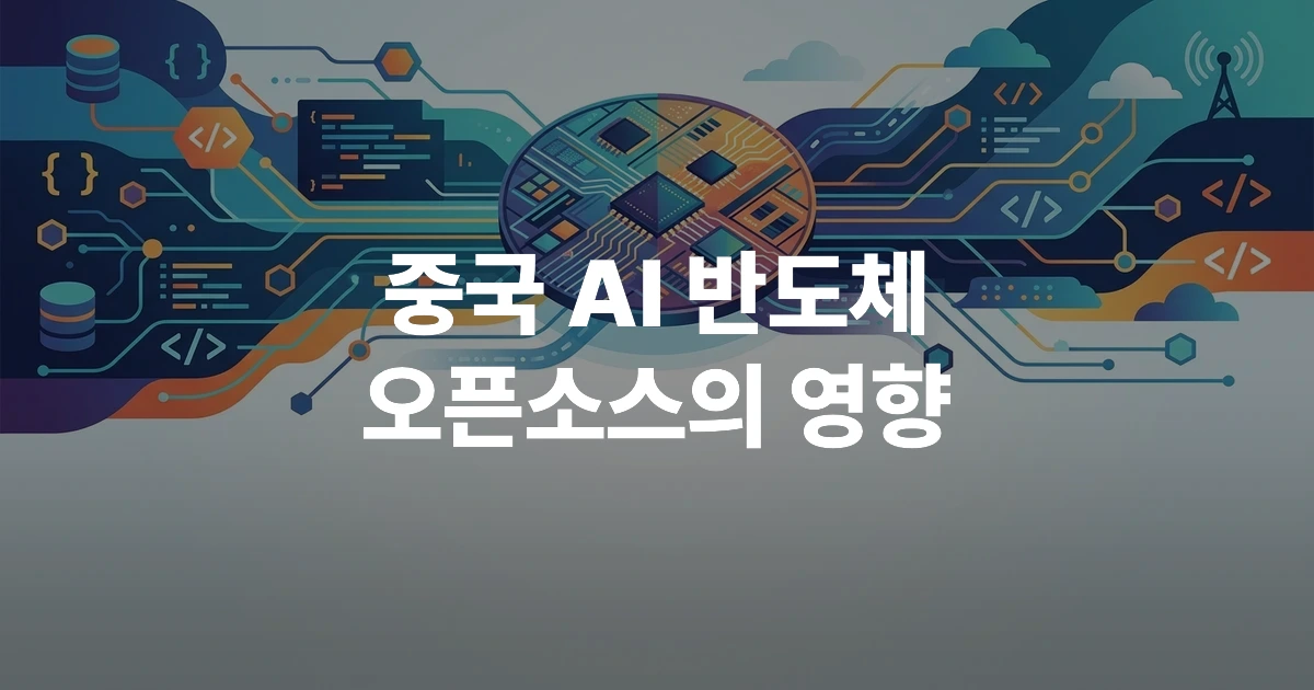 오픈소스 코드 기호와 네트워크 노드가 결합된 실리콘 웨이퍼의 플랫 벡터 일러스트