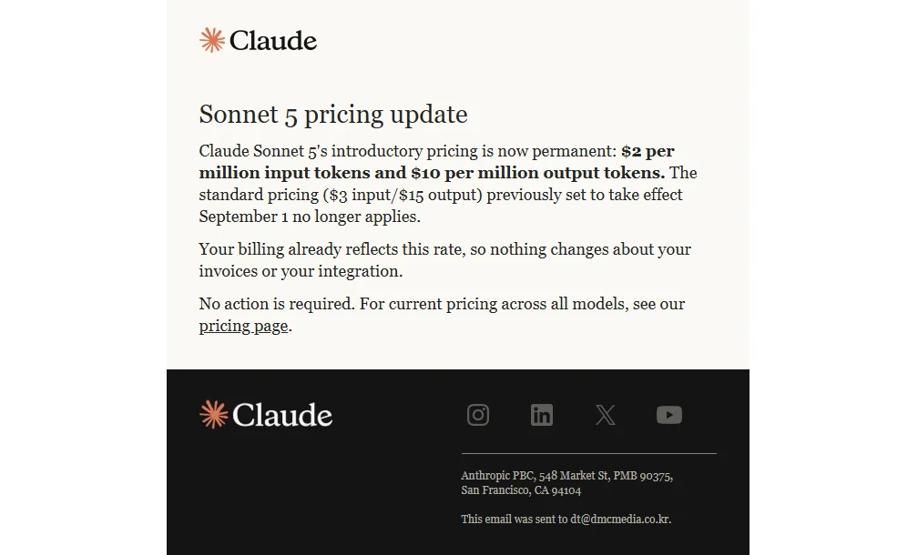 Anthropic이 발송한 Claude Sonnet5 요금 정책 확정 안내 이메일 — 입력 100만 토큰당 $2, 출력 100만 토큰당 $10가 영구 표준가로 확정되고 9월 1일 예정이던 $3/$15 인상은 적용되지 않는다는 공지