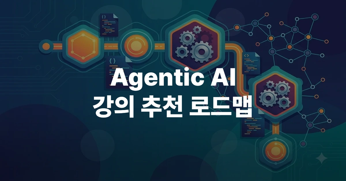 Agentic AI 멀티 에이전트 프레임워크 학습 로드맵 플랫 벡터 일러스트