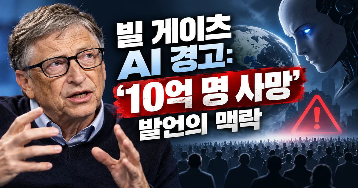 AI 안전을 상징하는 방패와 서버, 감시 신호 및 경고 표식